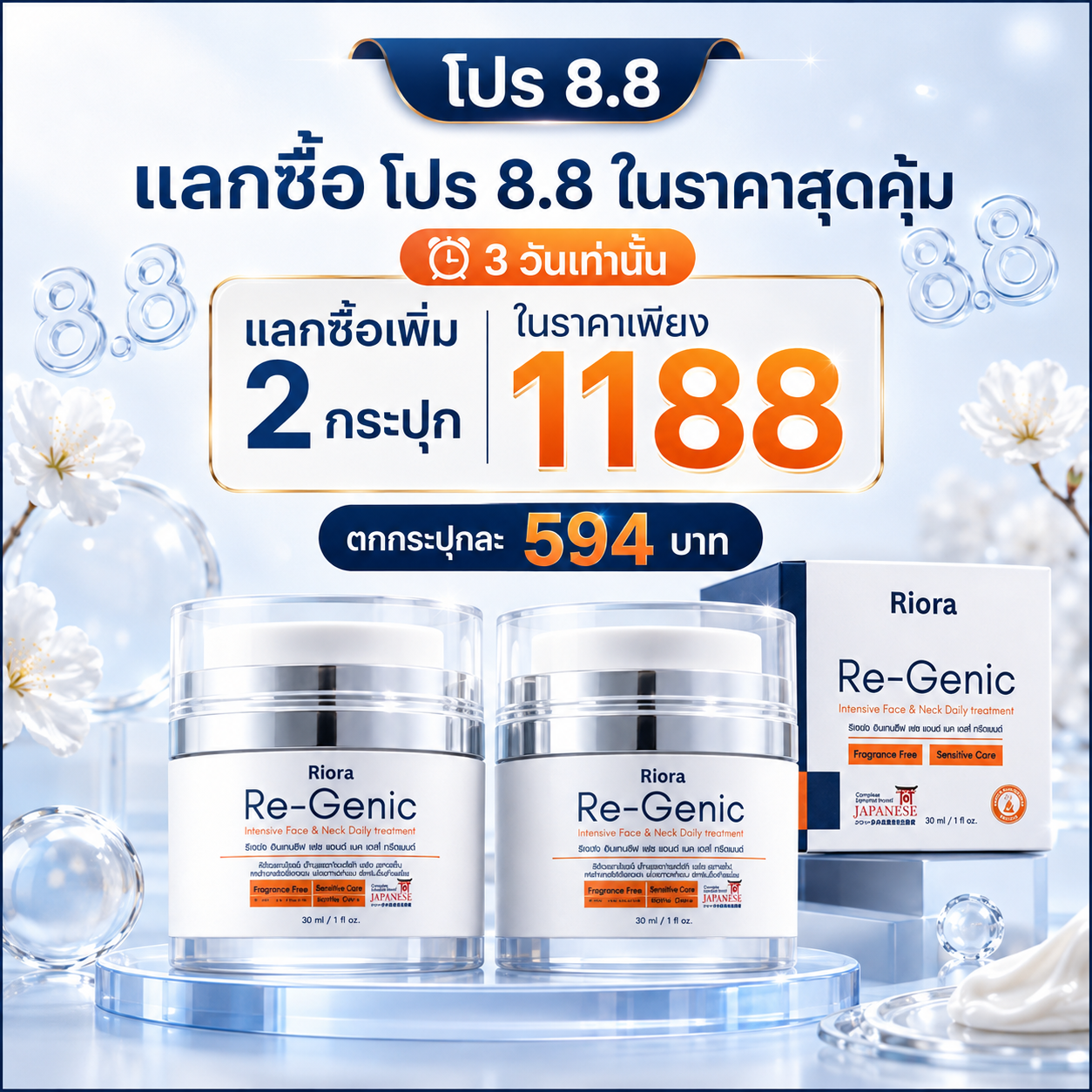 Re-Genic Upsell promotion x 2