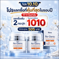 Re-Genic Upsell promotion x 2